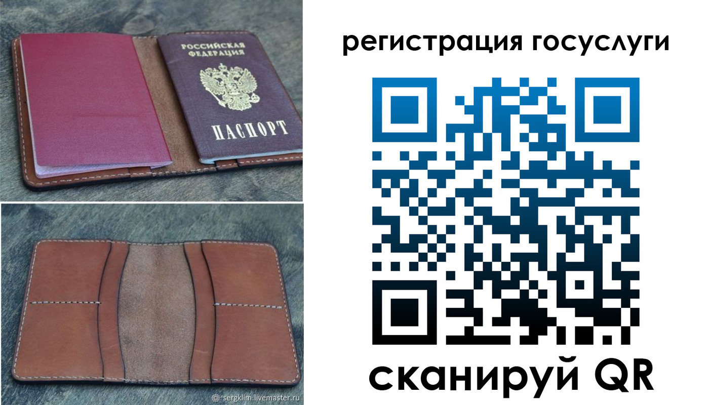 временная регистрация надежно в Абазе