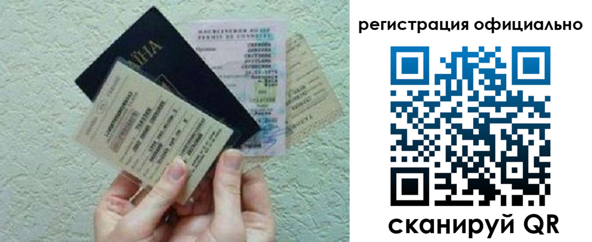 временная регистрация в Абазе