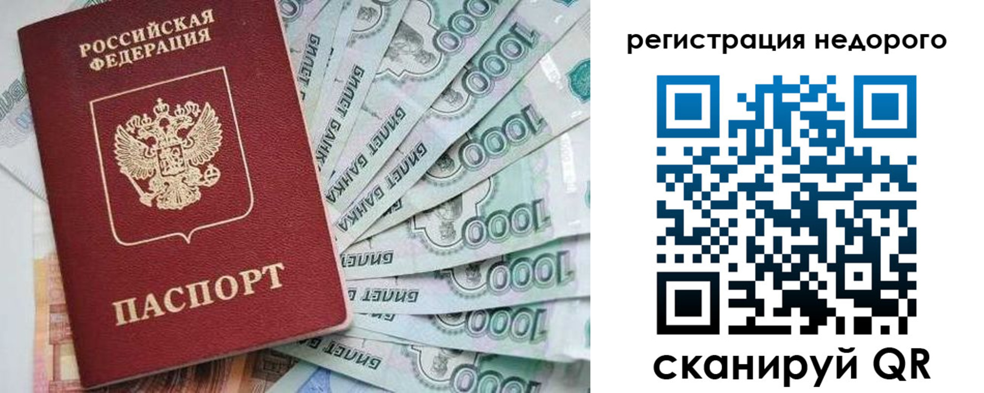 временная регистрация в квартире в Абазе