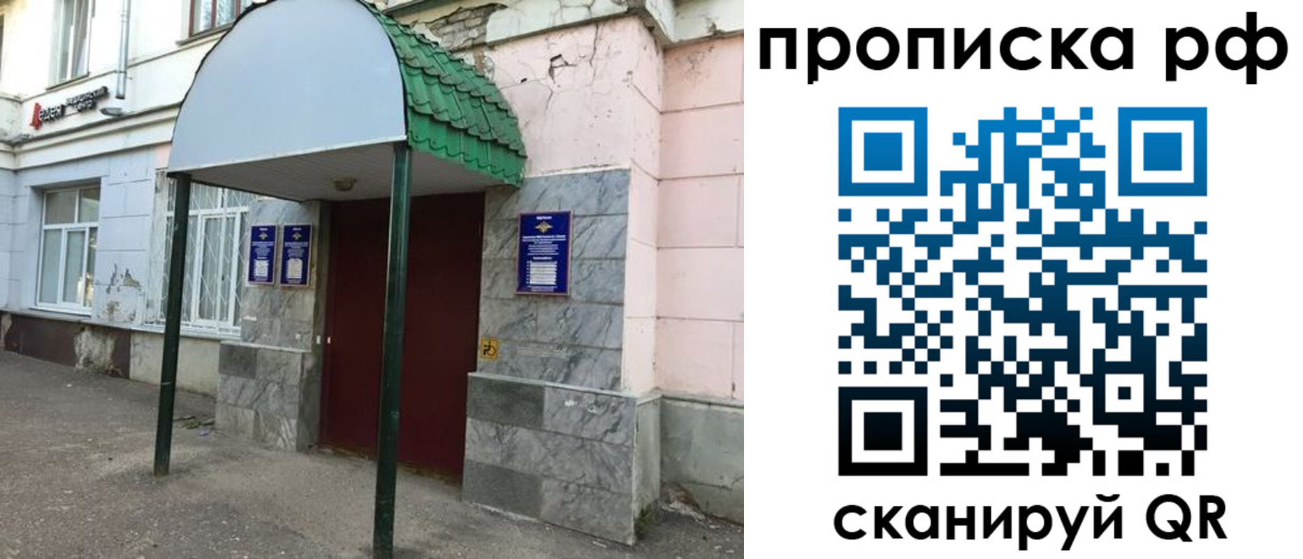 регистрация для школы в Абазе